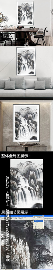新中式水墨山水意境装饰画