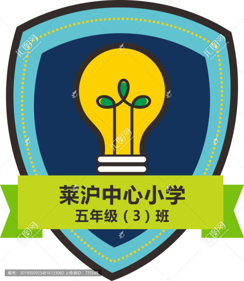 小学班徽2