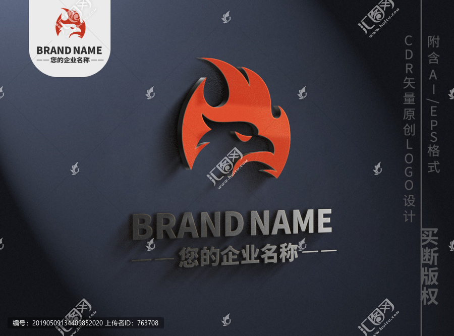 火焰鳥兒logo老鷹標志設(shè)計