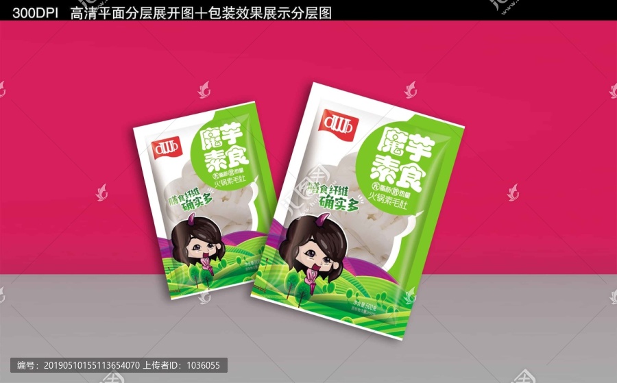 魔芋素食包裝設(shè)計(jì)