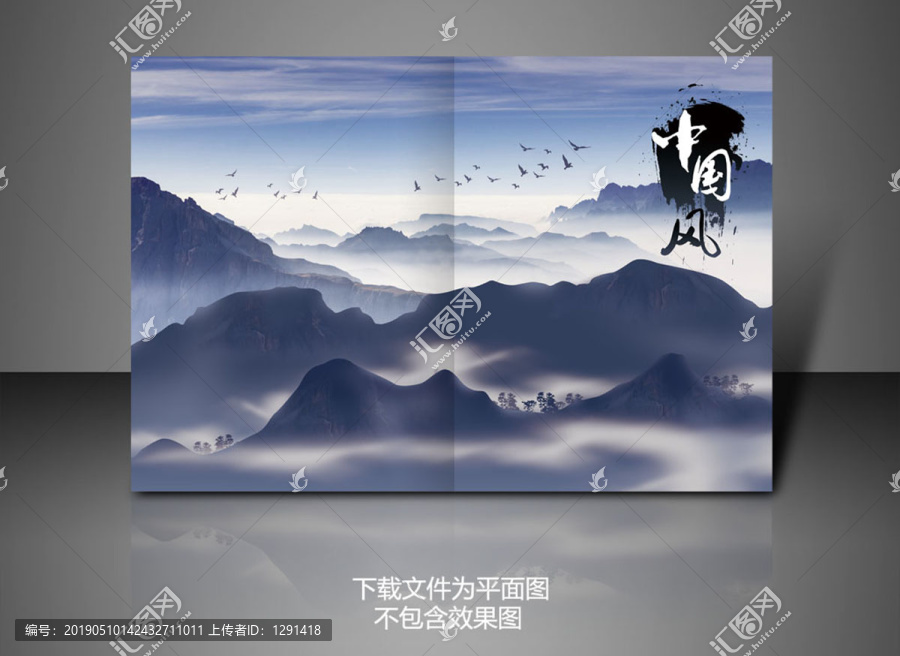 禪意山水封面