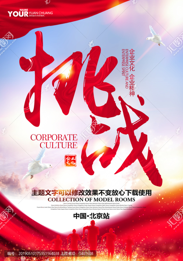 挑戰(zhàn)