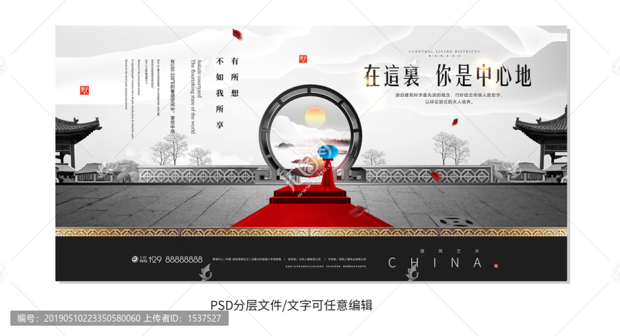 高端地產廣告