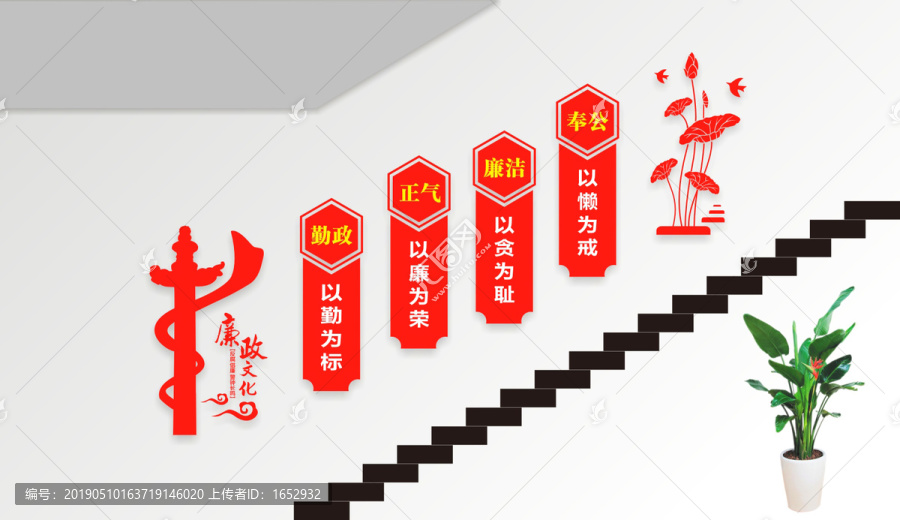 樓梯文化墻
