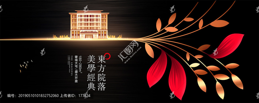 新中式地產(chǎn)