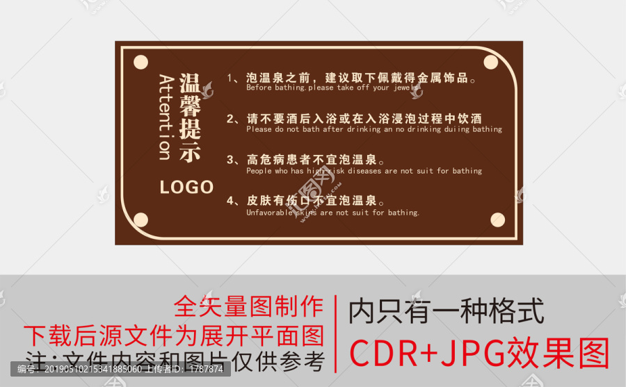 溫馨提示