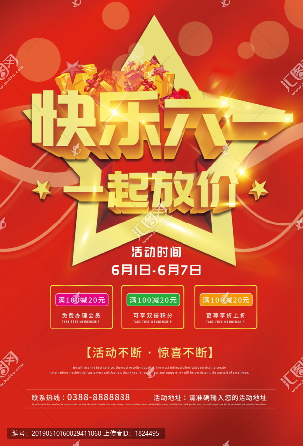 六一