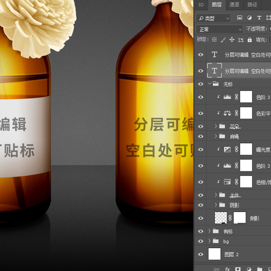 香薰精油瓶樣機