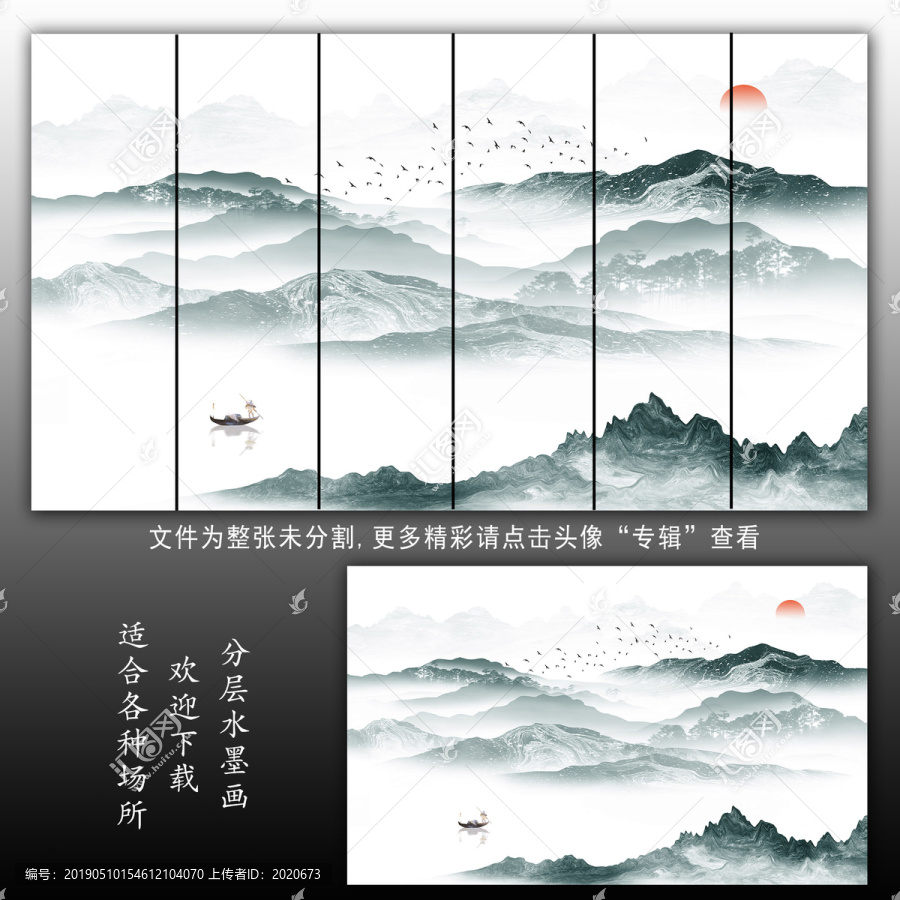 水墨山水畫