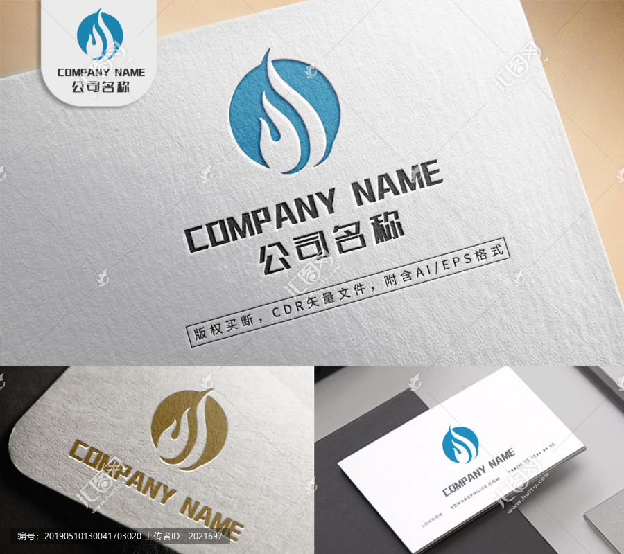 藍(lán)色火焰水滴logo標(biāo)志設(shè)計(jì)