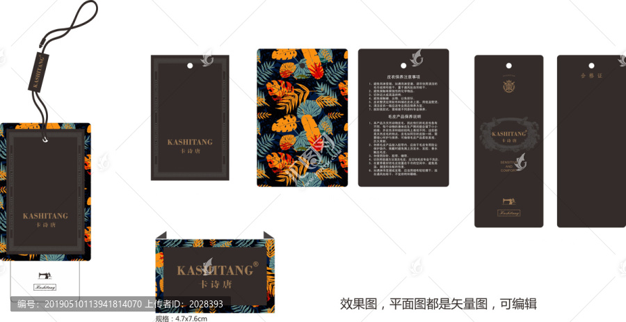 簡約時(shí)尚男裝吊牌