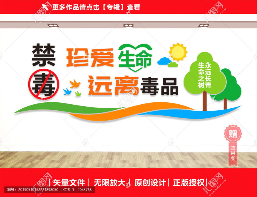 禁毒文化