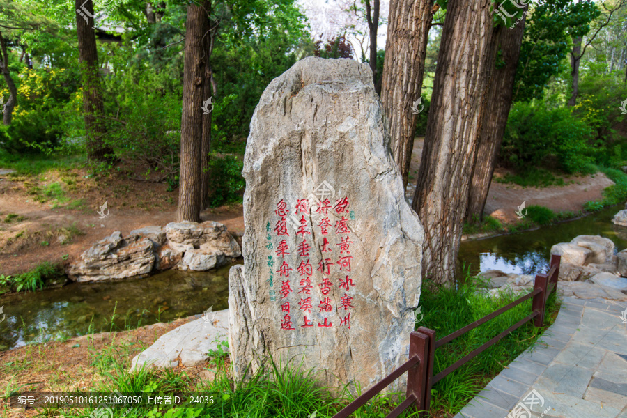 北京陶然亭公园李白诗刻石