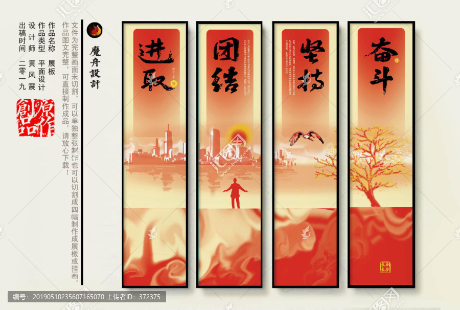 企業(yè)標(biāo)語