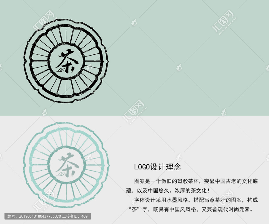 水墨茶标志中国风茶叶LOGO