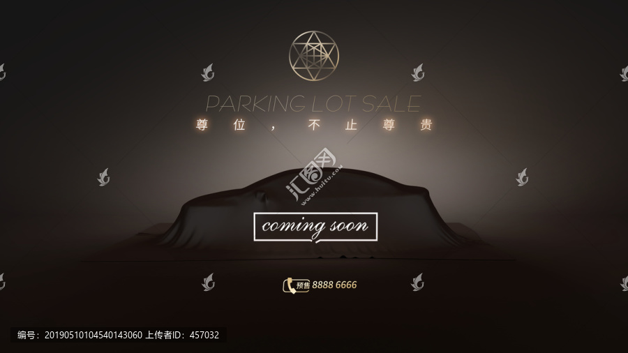 高端地產(chǎn)廣告車位開盤