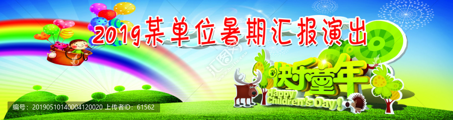 暑期匯報(bào)演出
