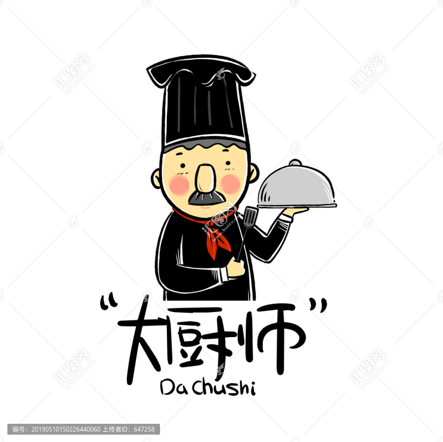 廚師形象標志