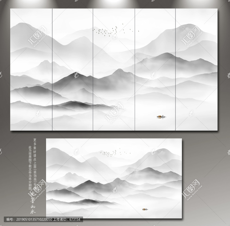 山水畫