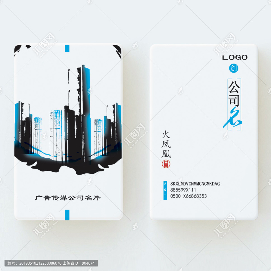 裝修名片