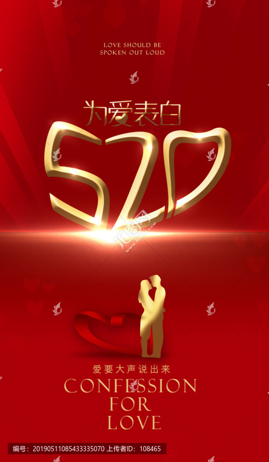 520海報(bào)