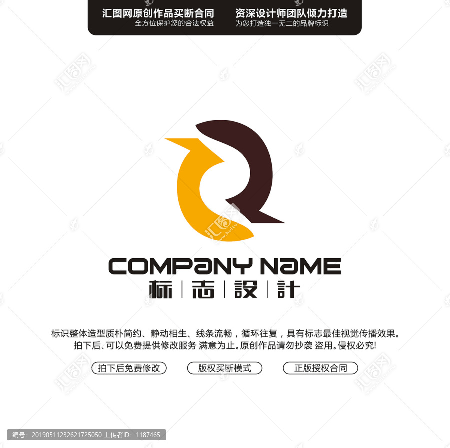 字母SR原創(chuàng)手繪標(biāo)志
