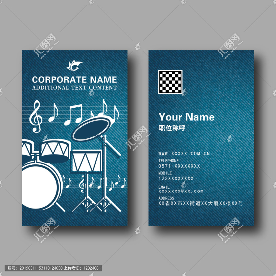 創(chuàng)意時尚簡約手繪架子鼓音樂名片