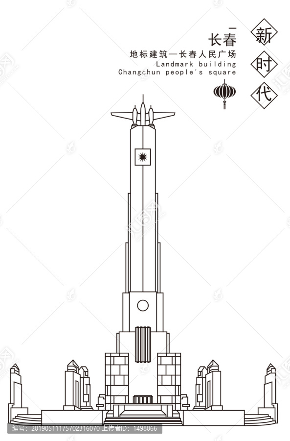 長春人民廣場