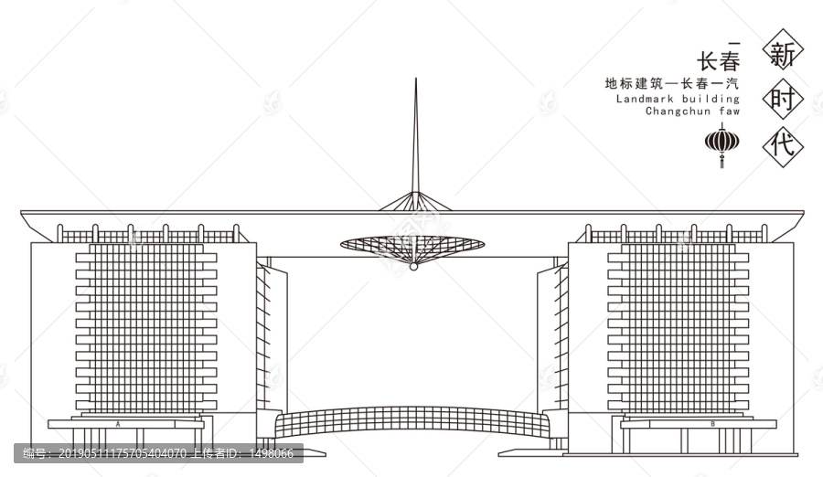 長春一汽