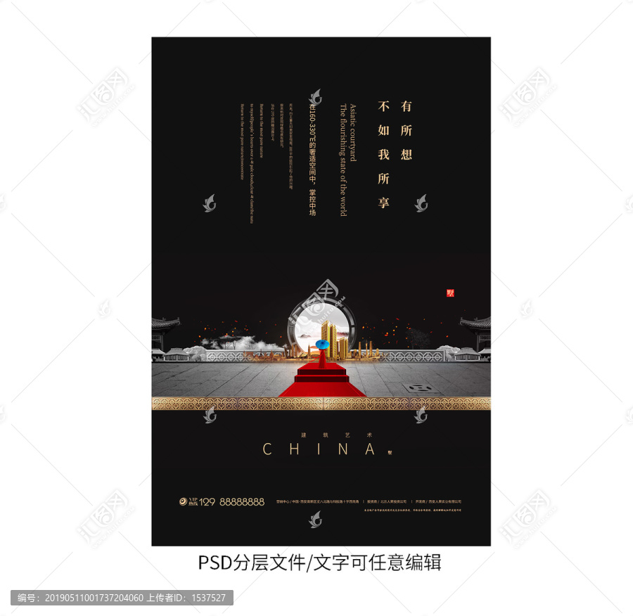 高端地產廣告