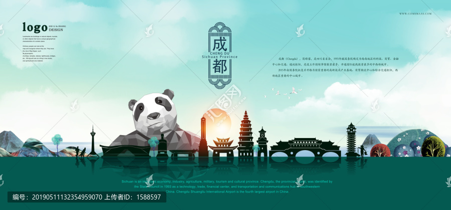 成都地標(biāo)建筑