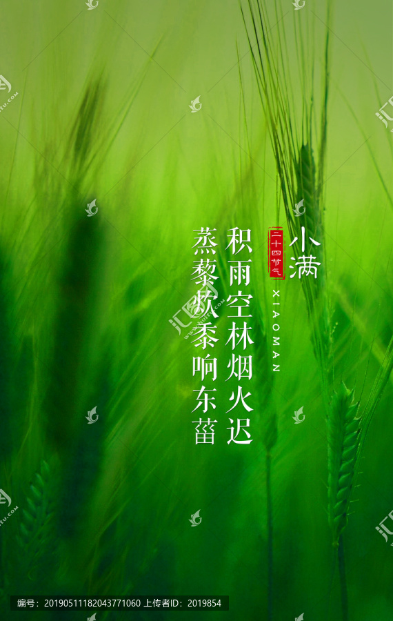 小滿節(jié)氣