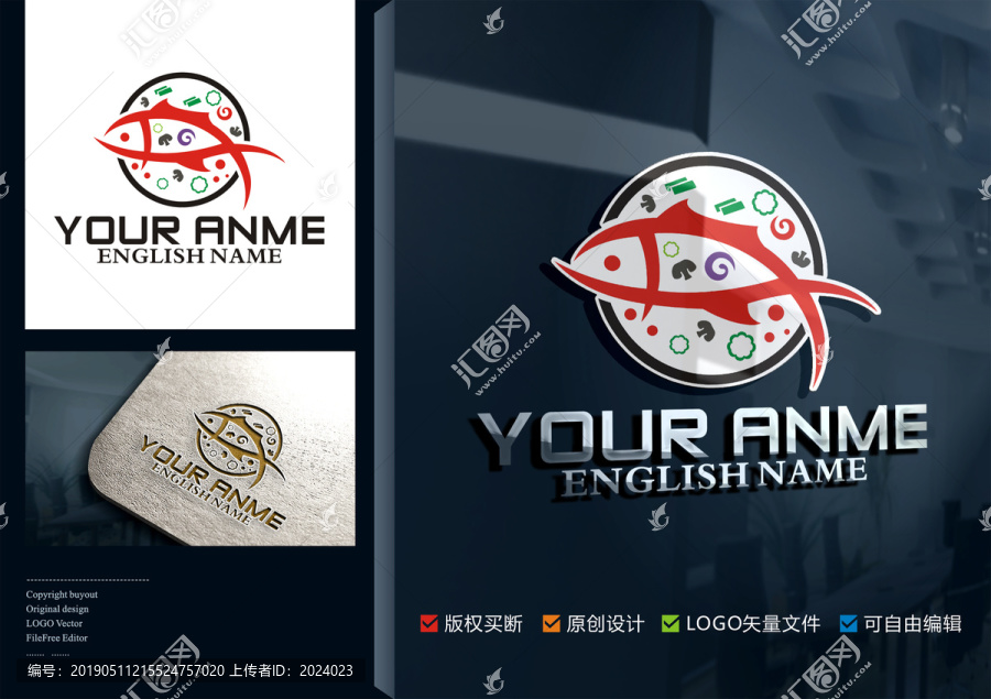 烤魚logo