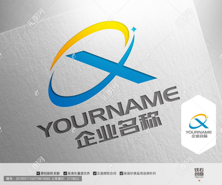 X字母星星logo