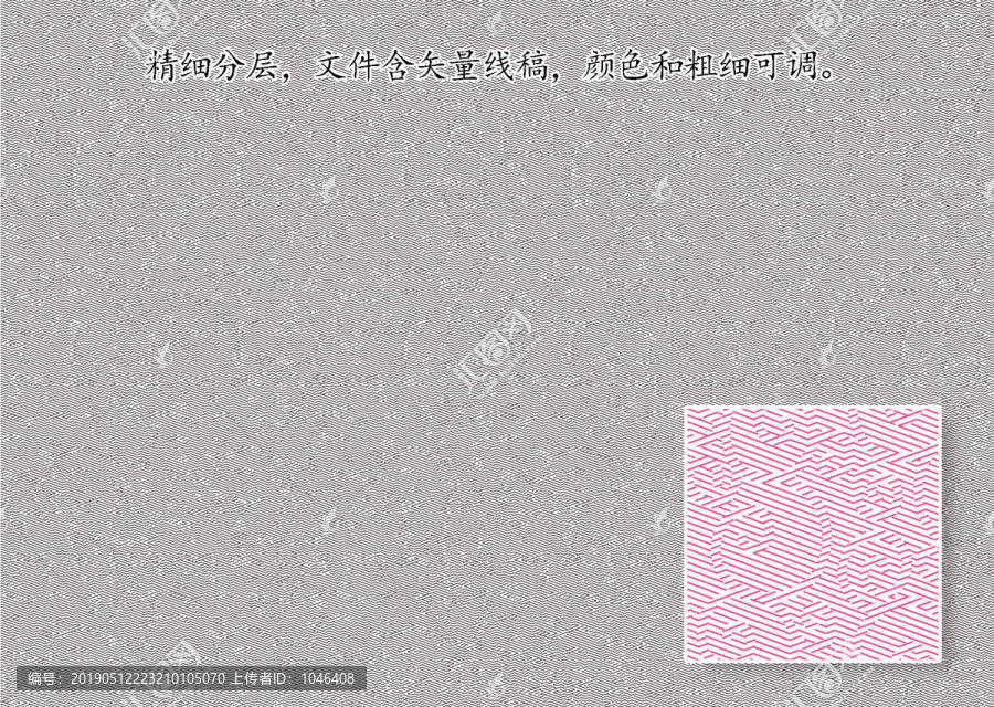 折光防偽紋