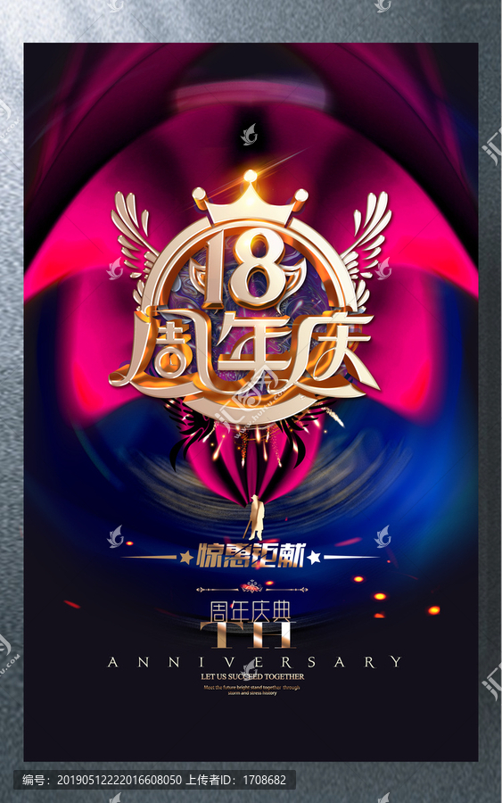 18周年慶