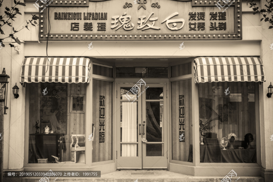 老上海商店橱窗
