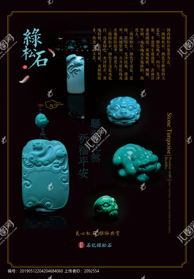 文玩掛件