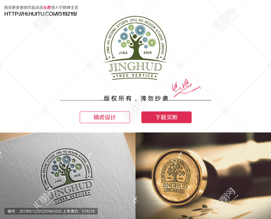 搖錢樹logo