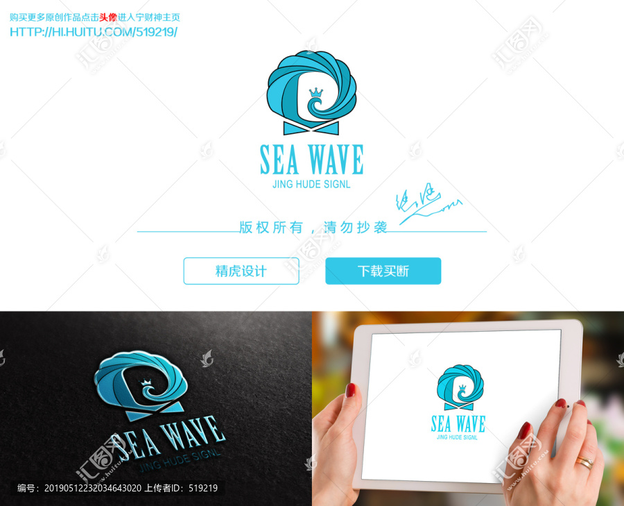 海浪logo