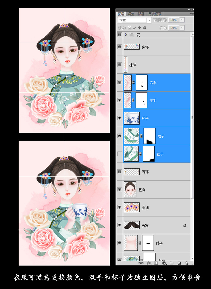 清宮美人插畫