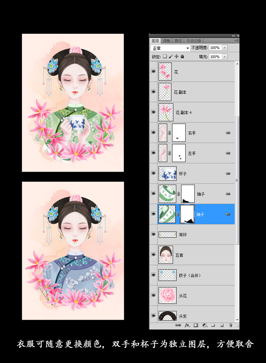 清宮美人插畫(huà)