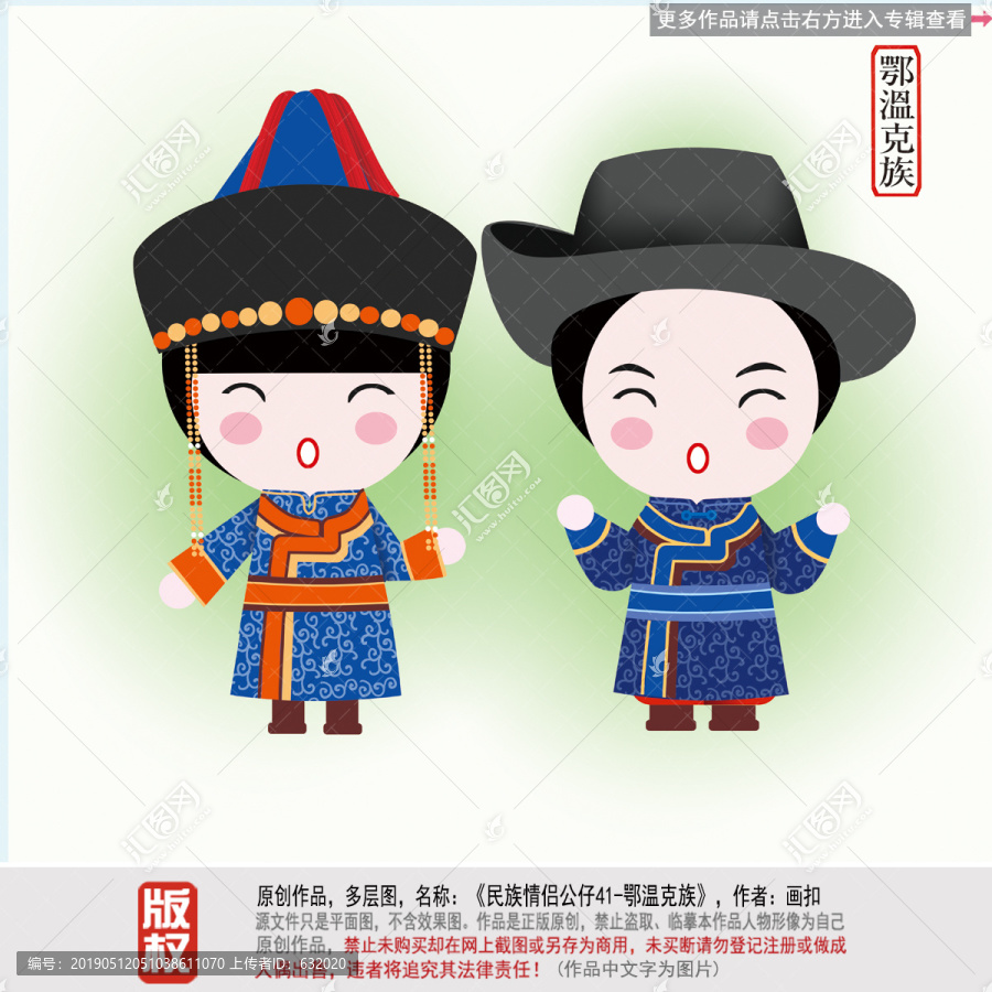 鄂溫克族圖片素材