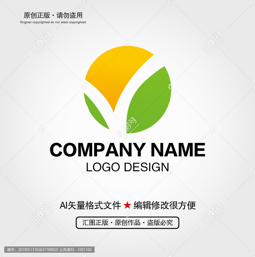 Y字母LOGO