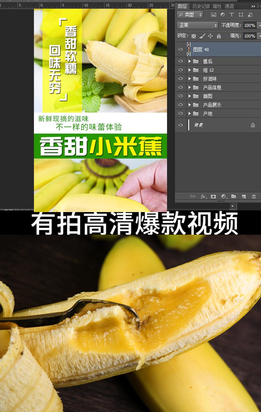 小米蕉詳情