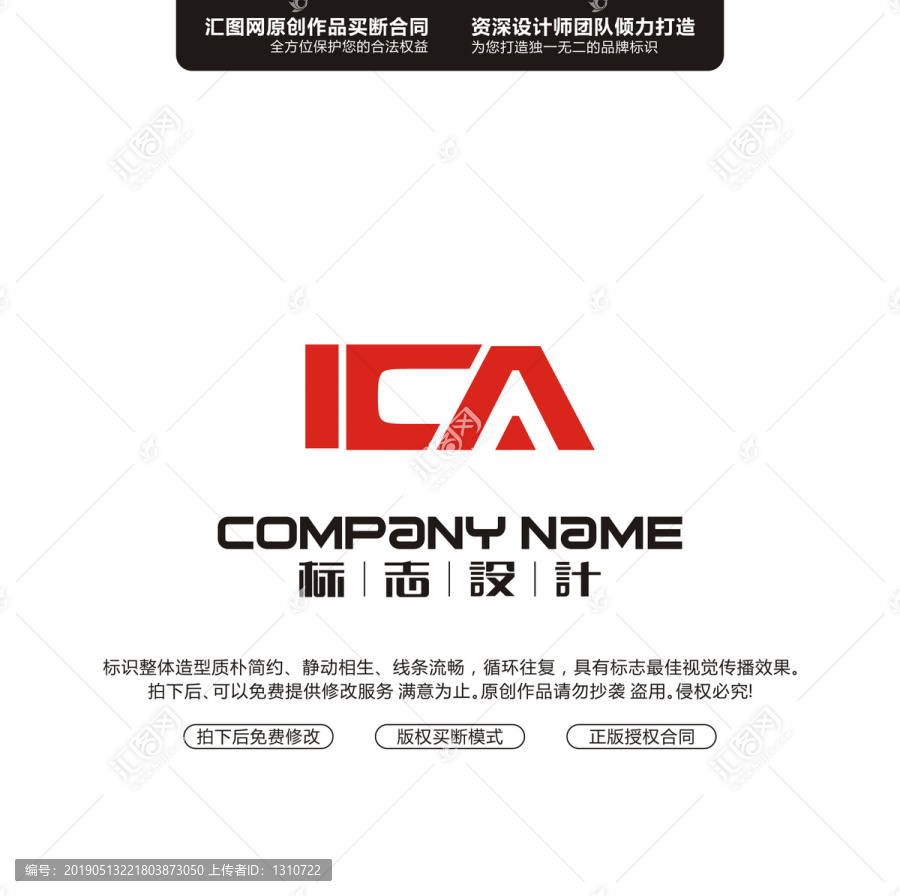 ICA原創(chuàng)手繪標(biāo)志