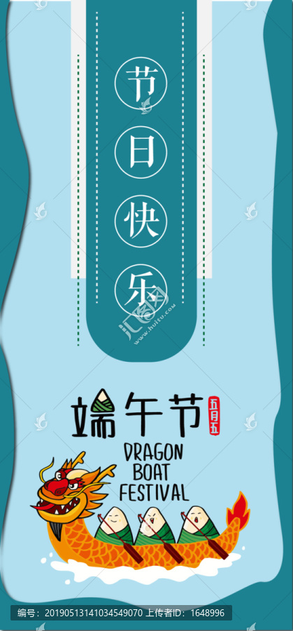 喜迎端午手繪插畫創(chuàng)意海報