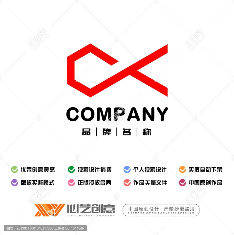 CX字母創(chuàng)意設(shè)計標志logo