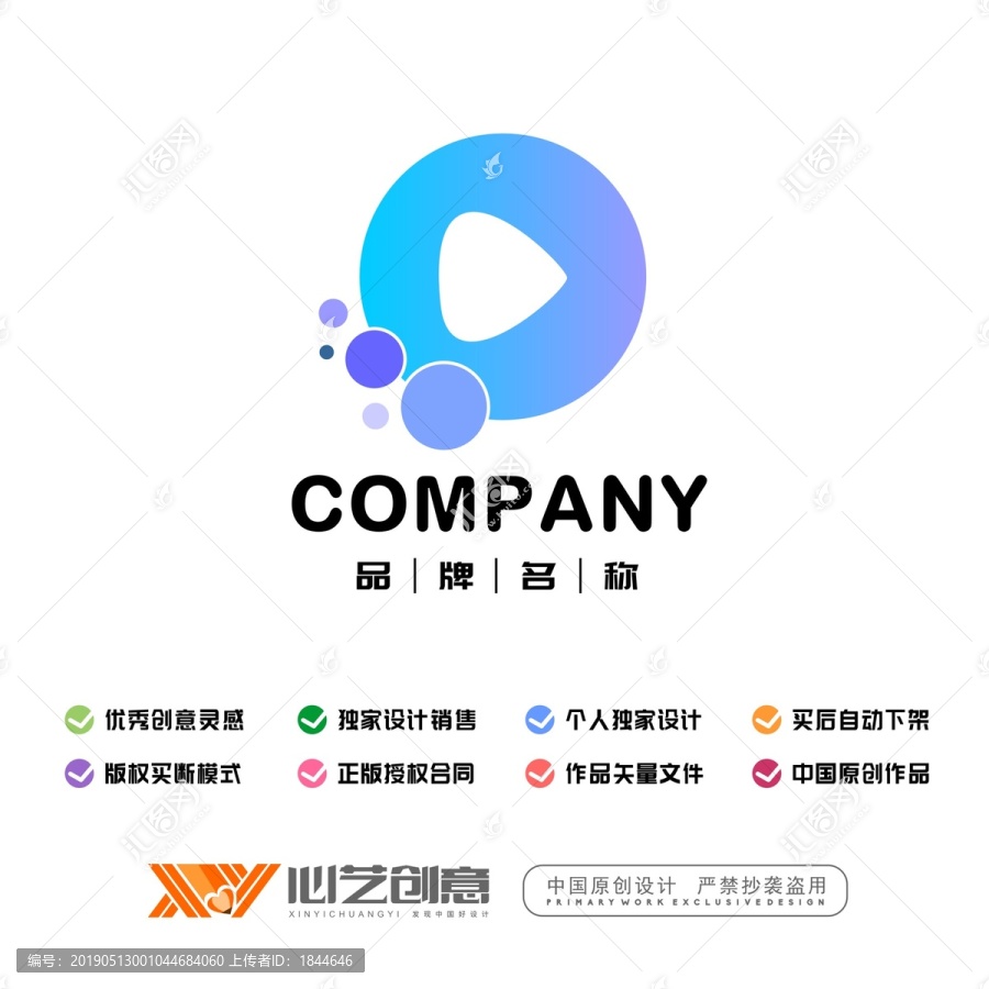 播放器創(chuàng)意個性標(biāo)志logo