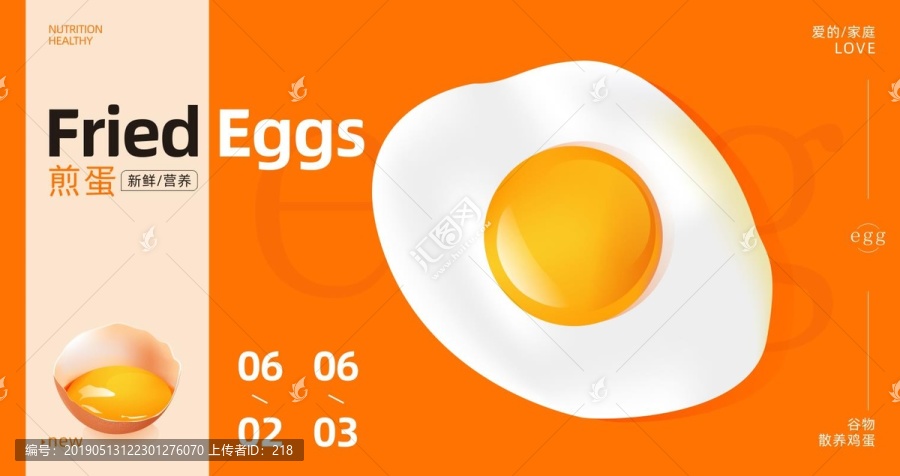 矢量煎鸡蛋